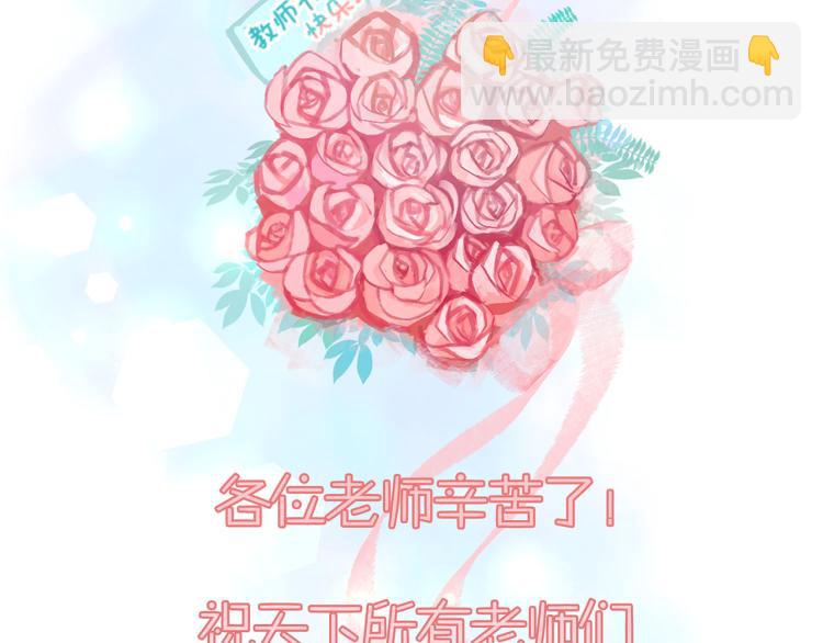 教师节小剧场20