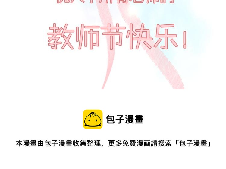 教师节小剧场21