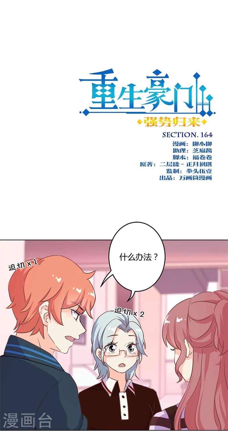 第164话0