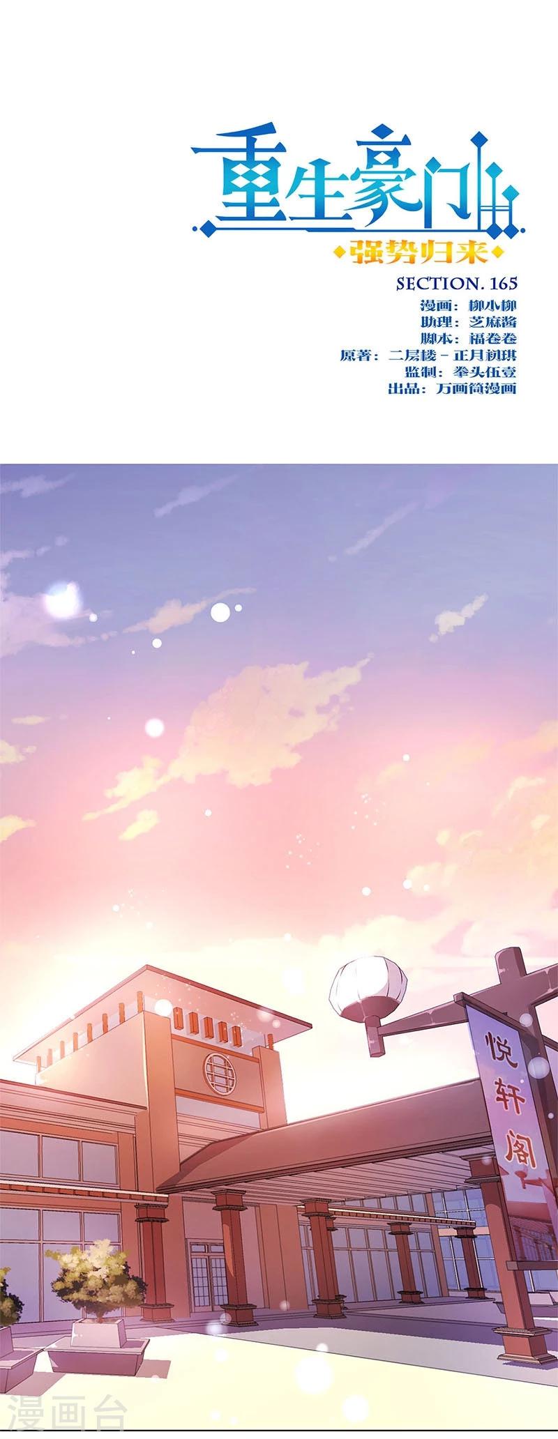 第165话0