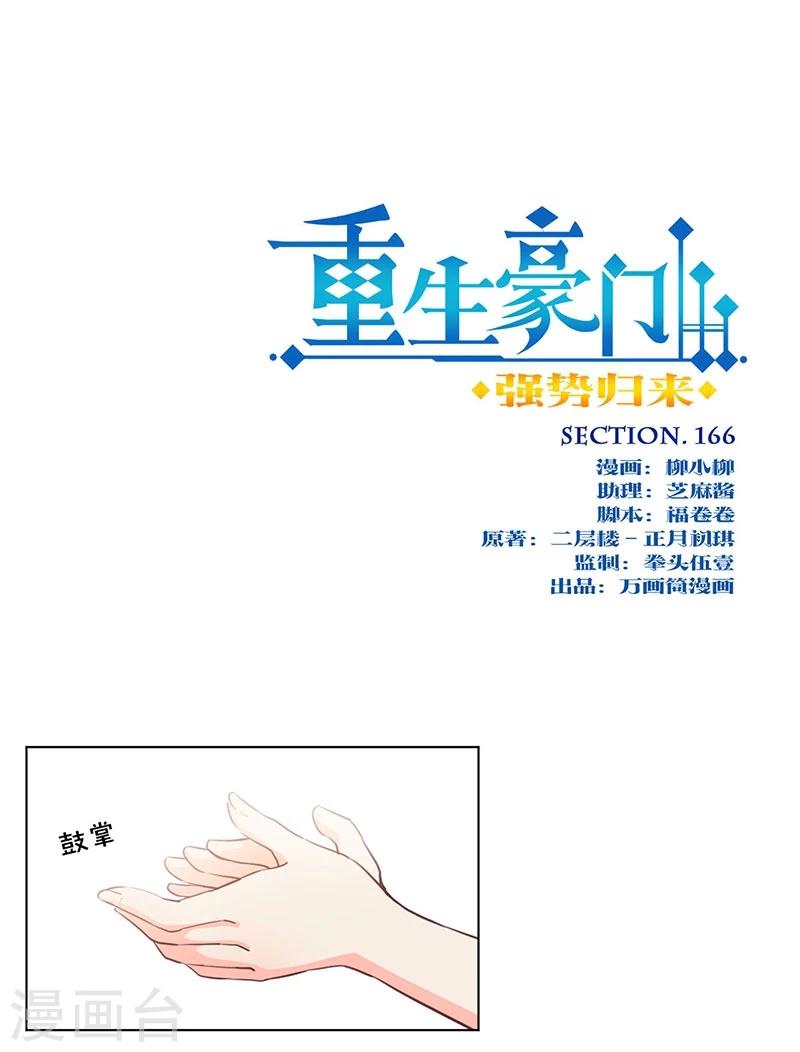 第166话0