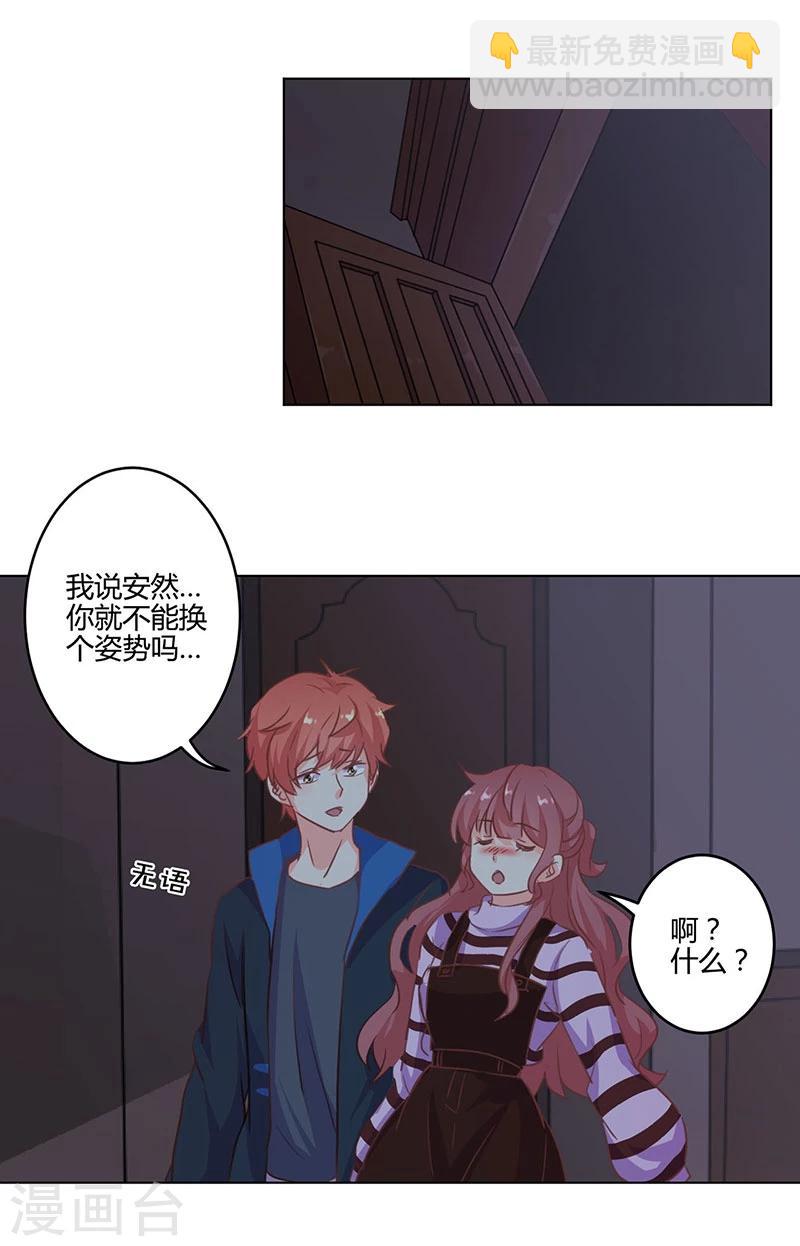 第166话17