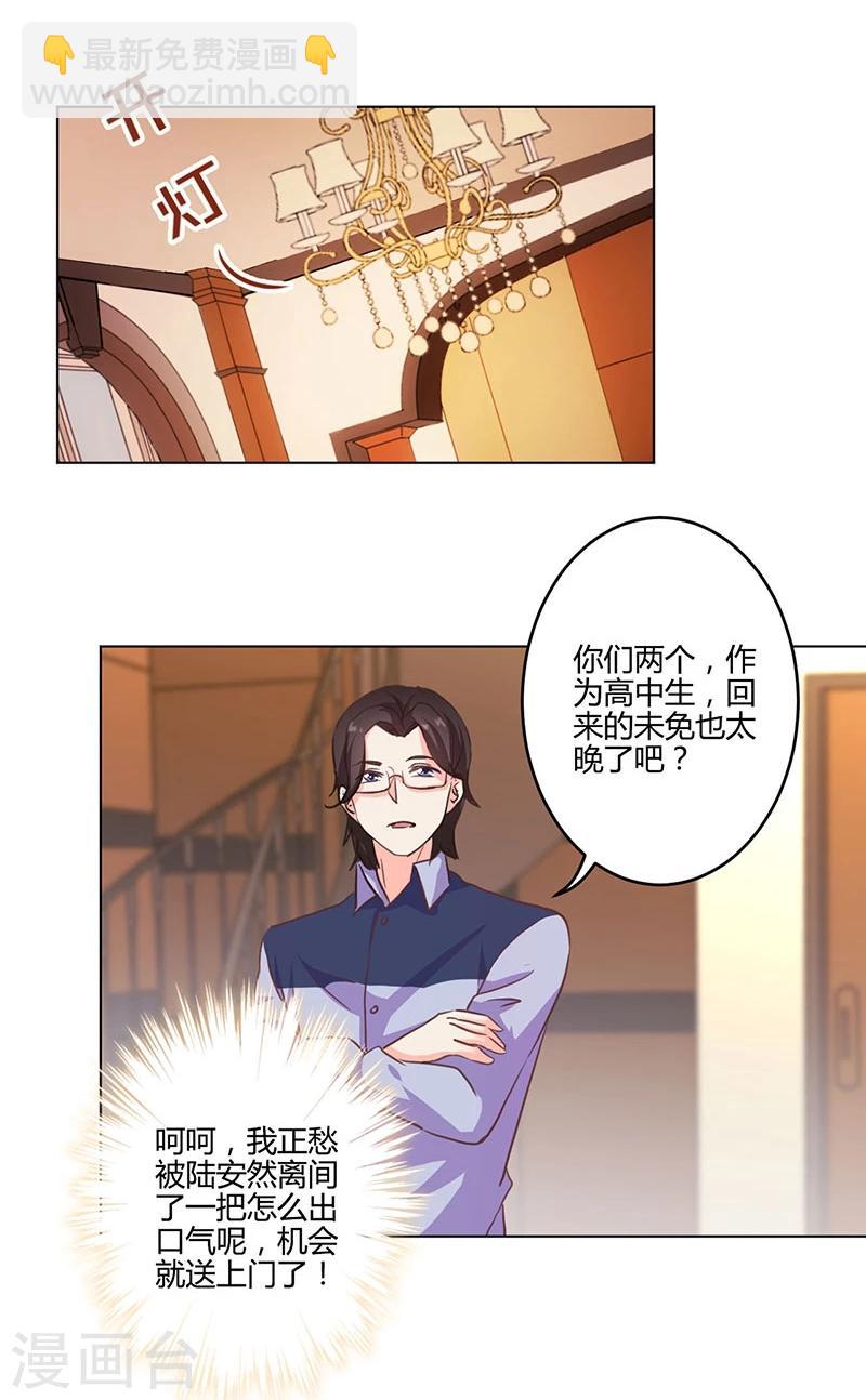 第166话18