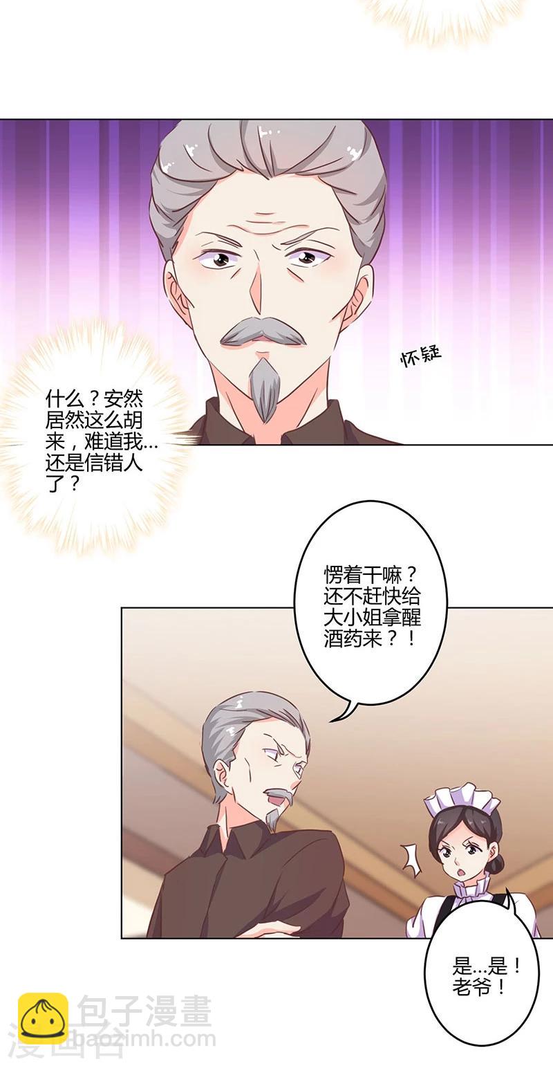 第166话29