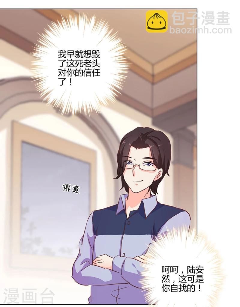 第166话30