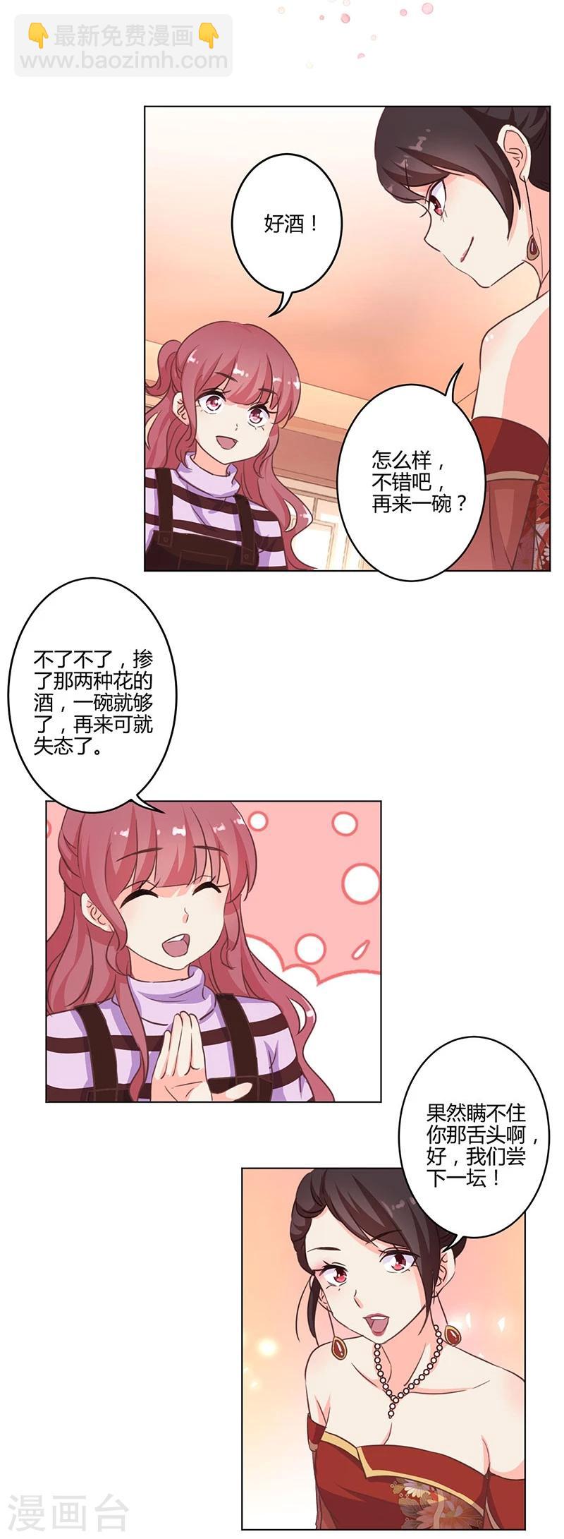 第166话8