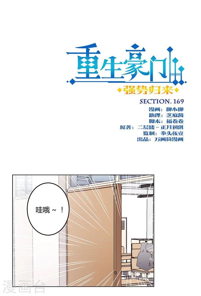 第169话0