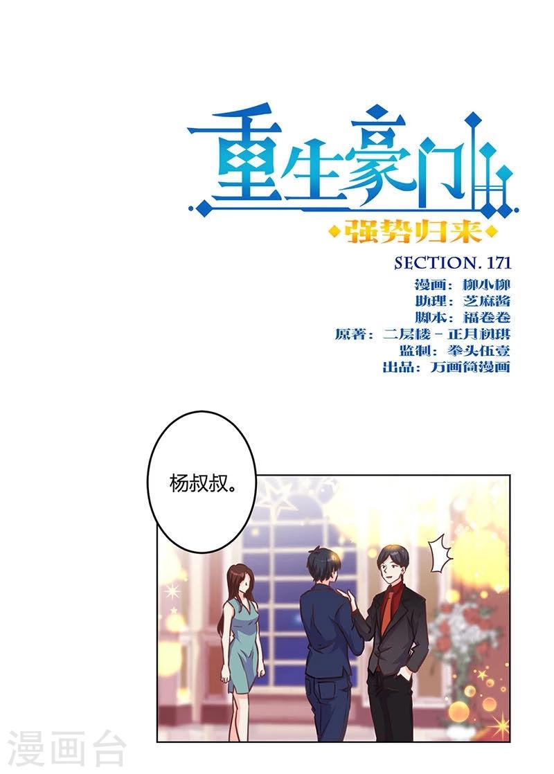 第171话0