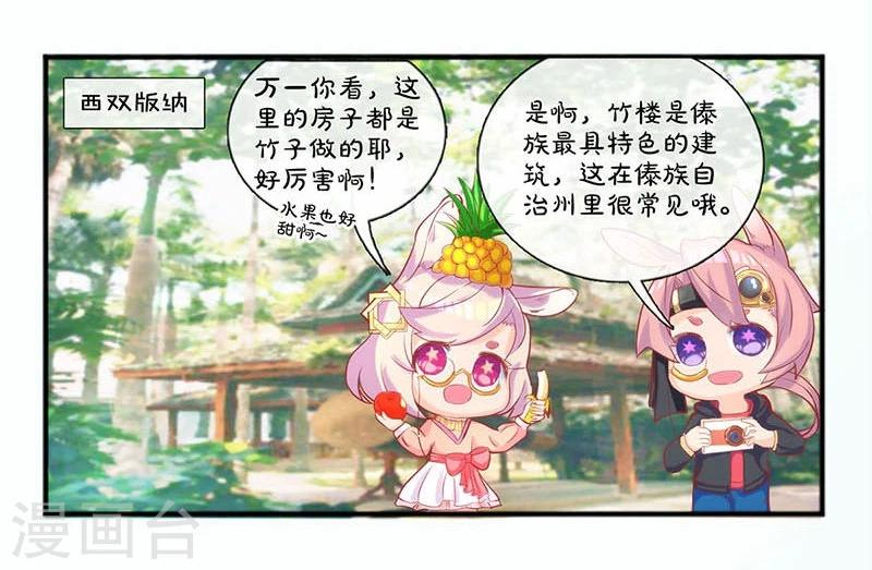 第171话41