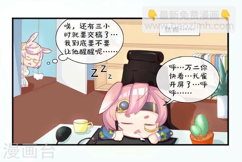 第171话45