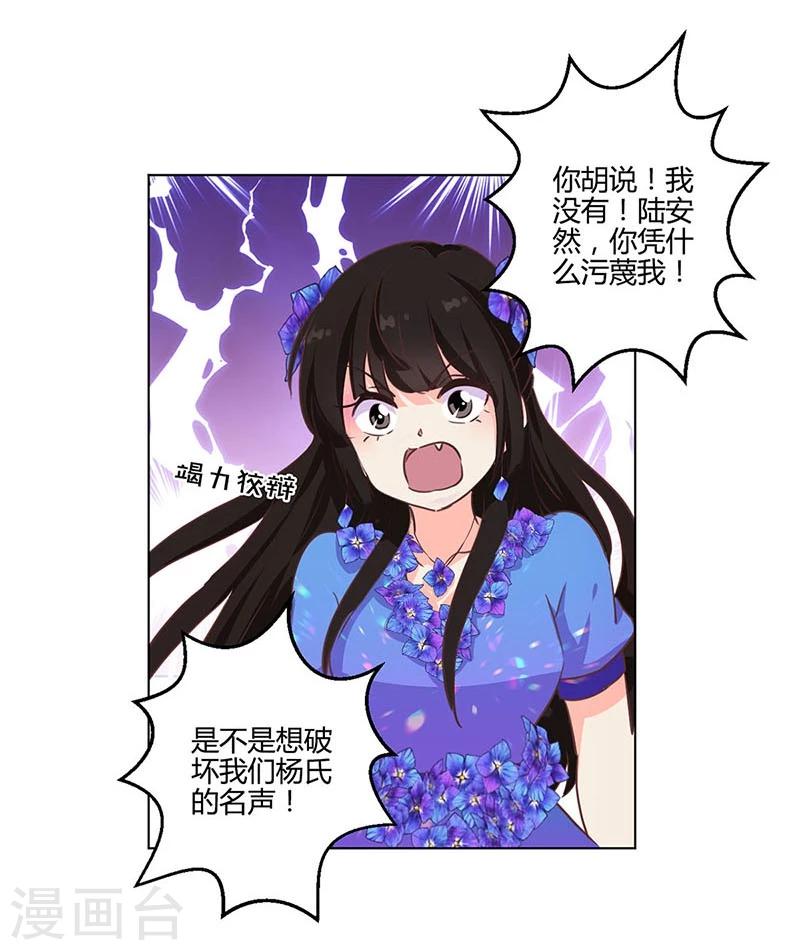 第172话14