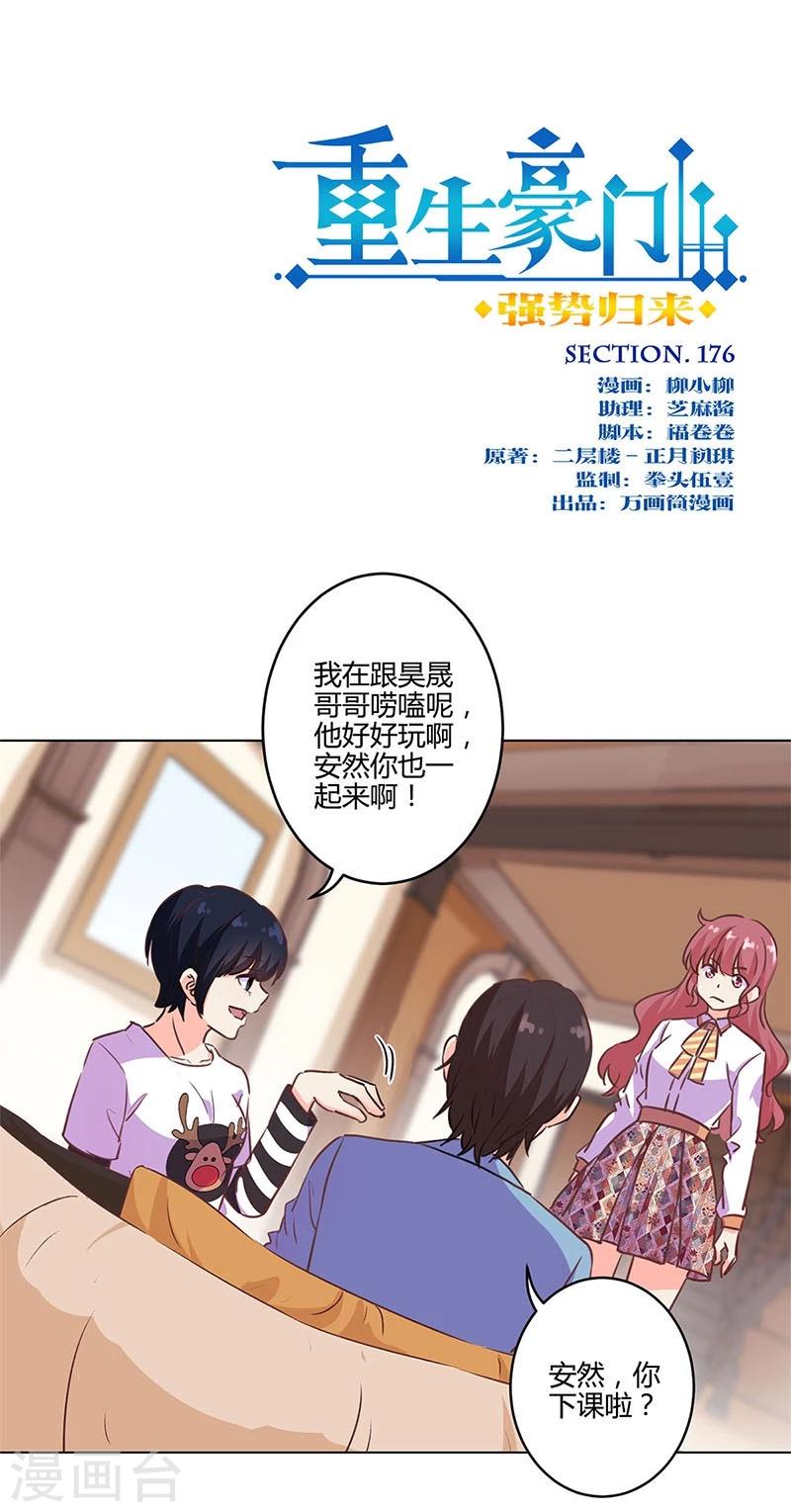 第176话0