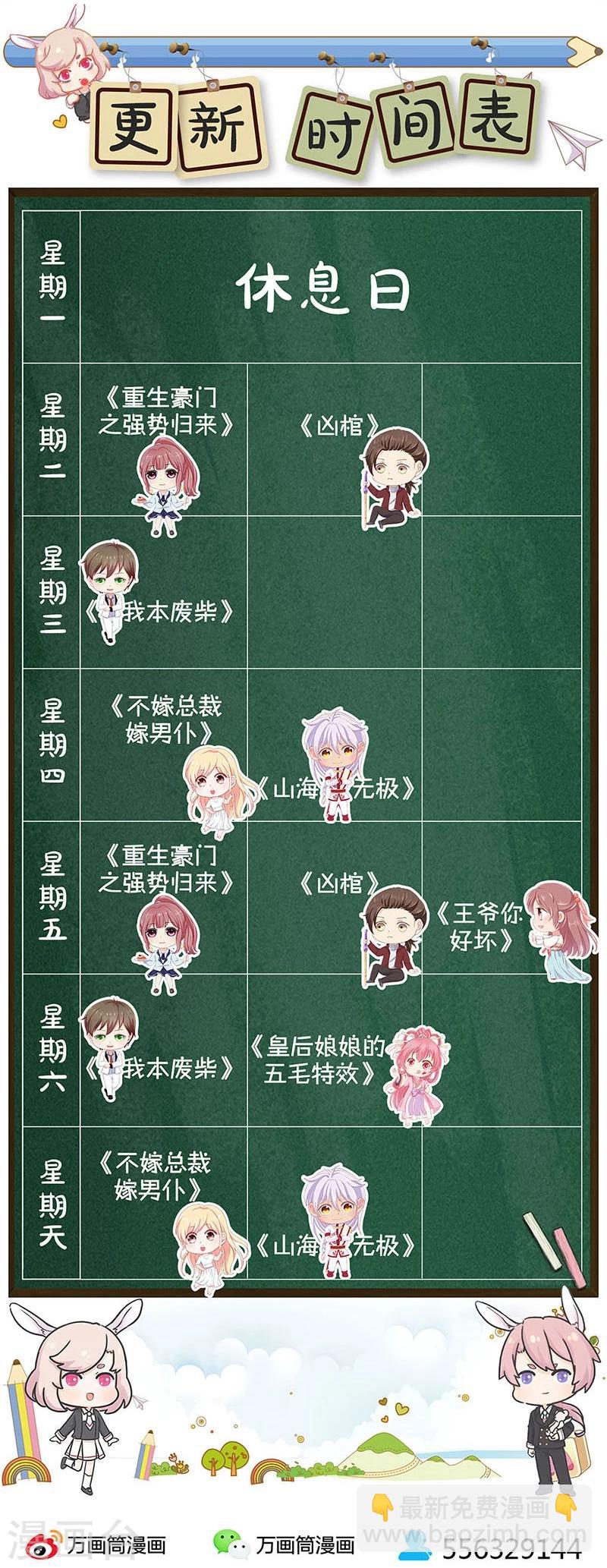 第176话36