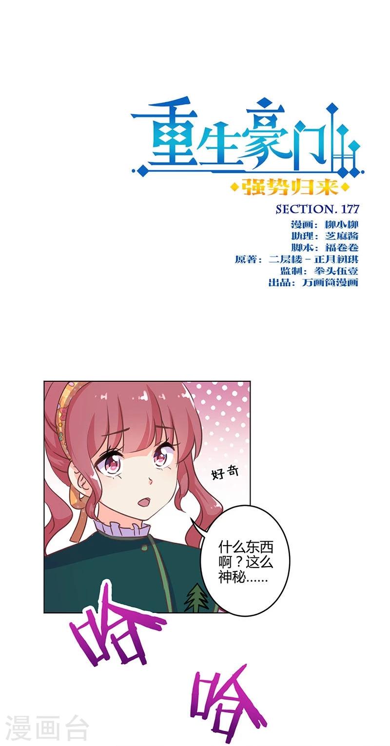 第177话0