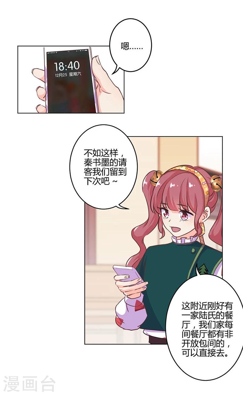 第177话13
