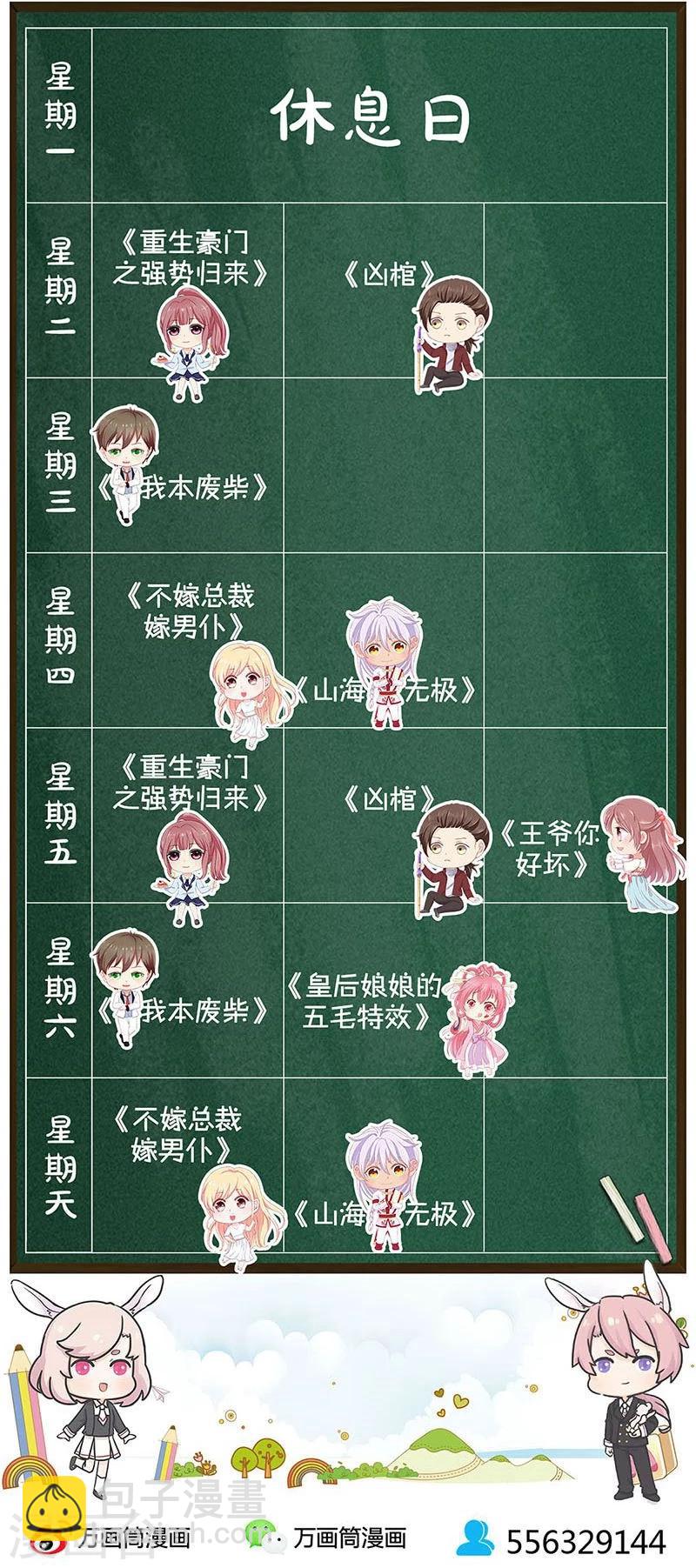 第177话23