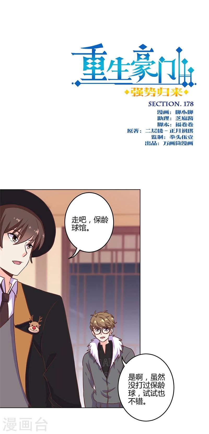 第178话0
