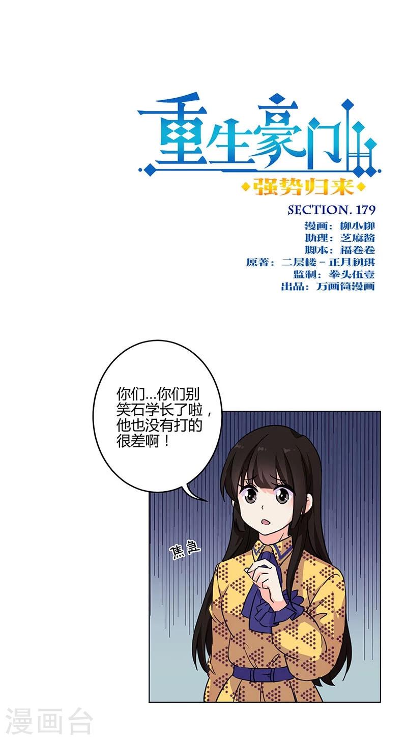第179话0
