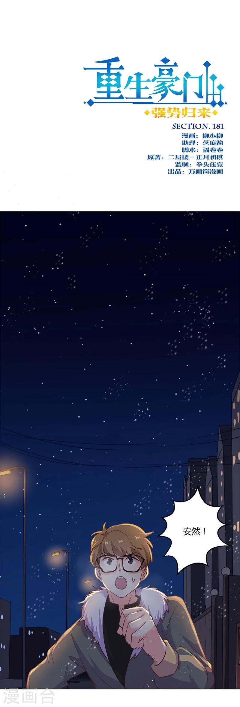 第181话0