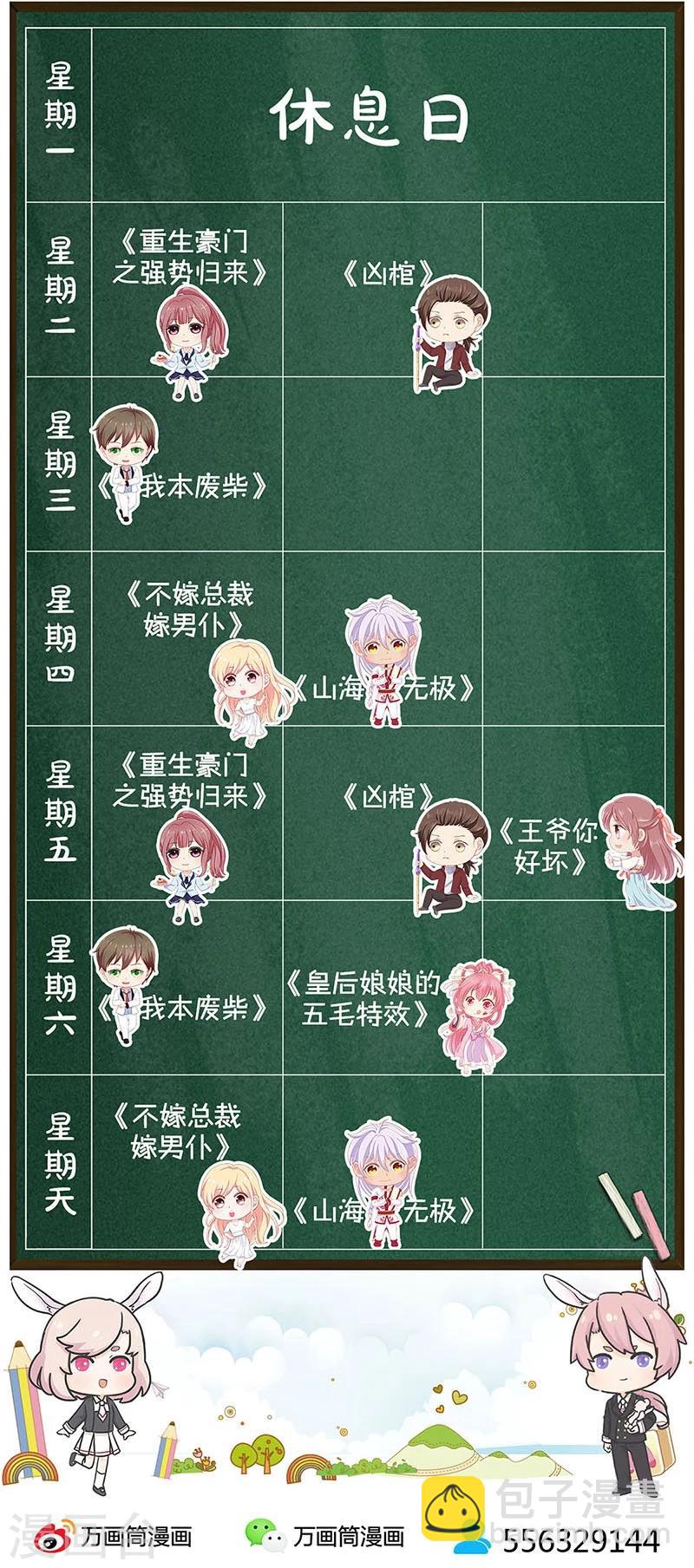 第181话29