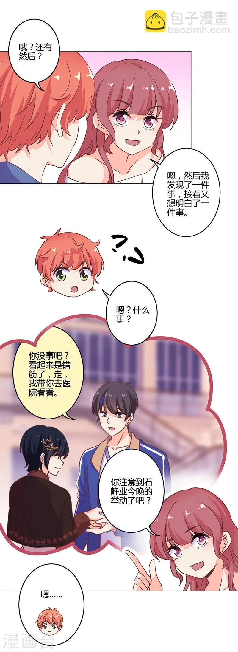 第182话14