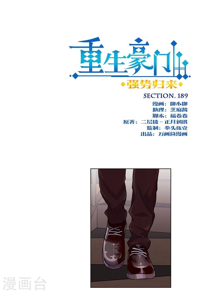 第189话0
