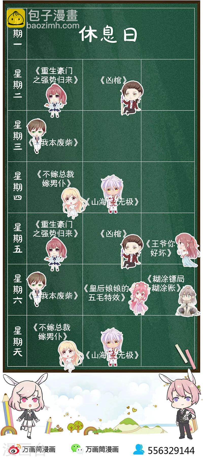 第189话35