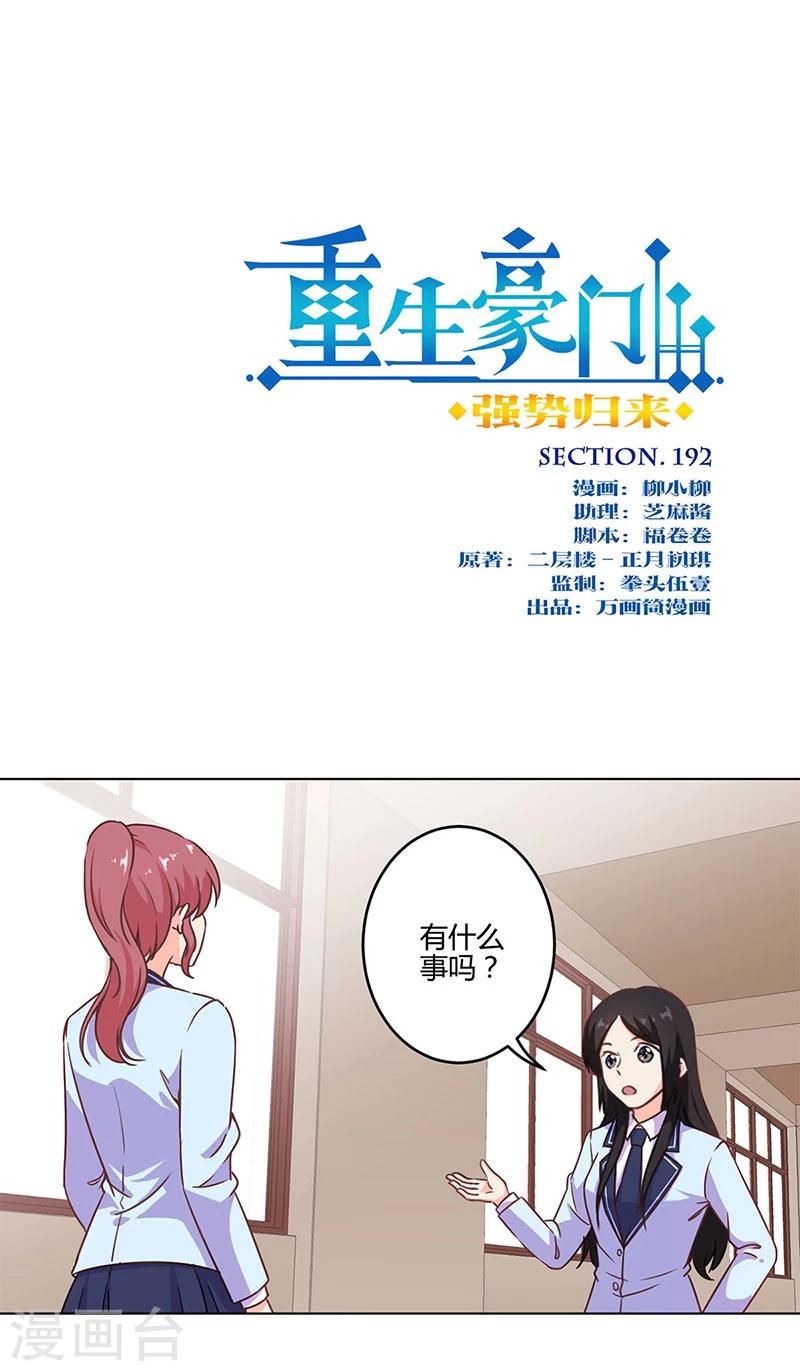 第192话0