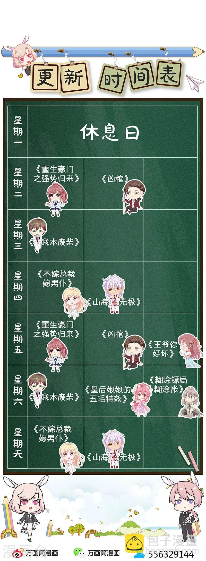 第192话37