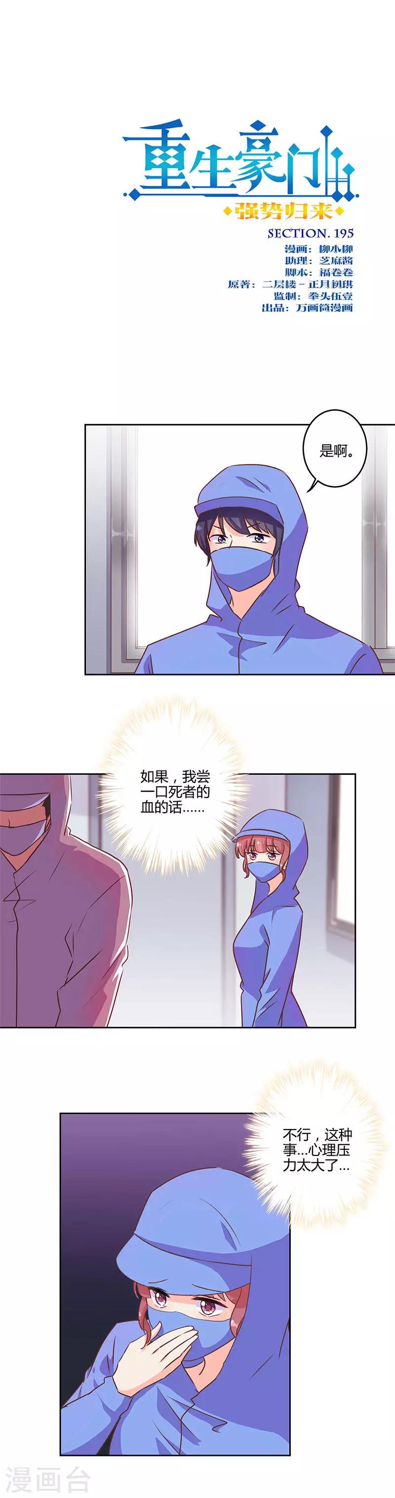 第195话0