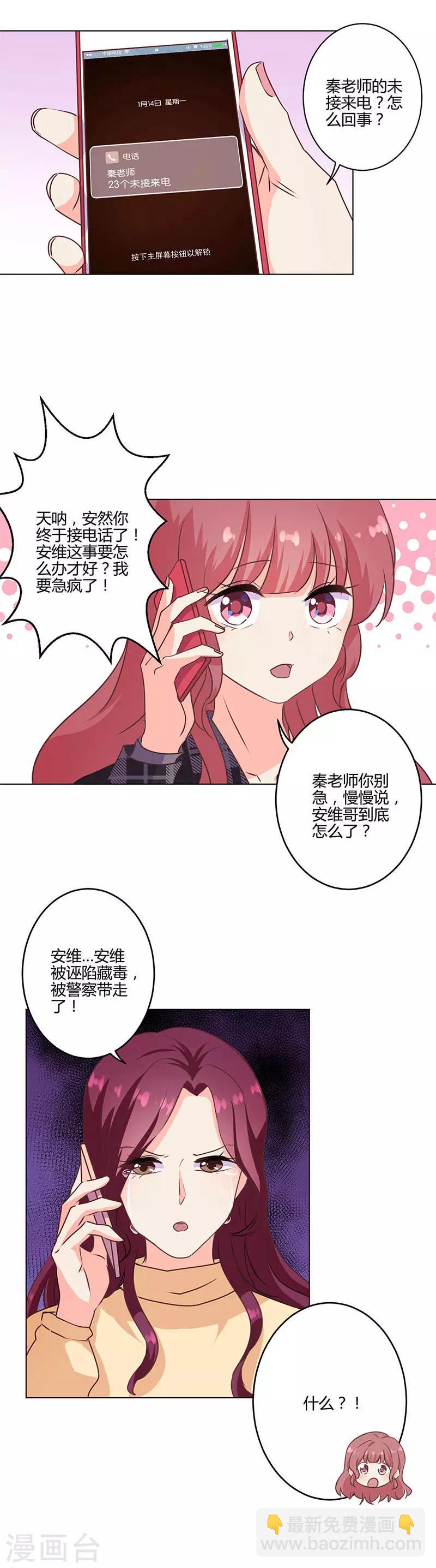 第195话3