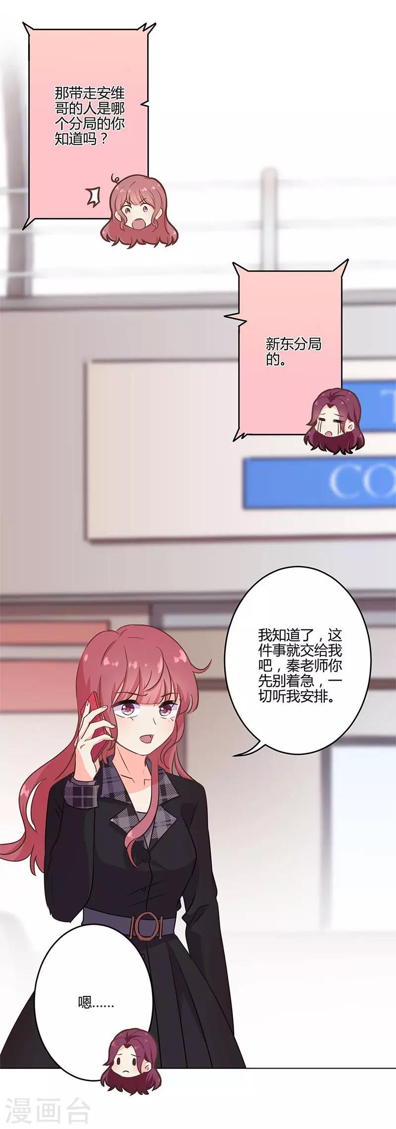 第195话5