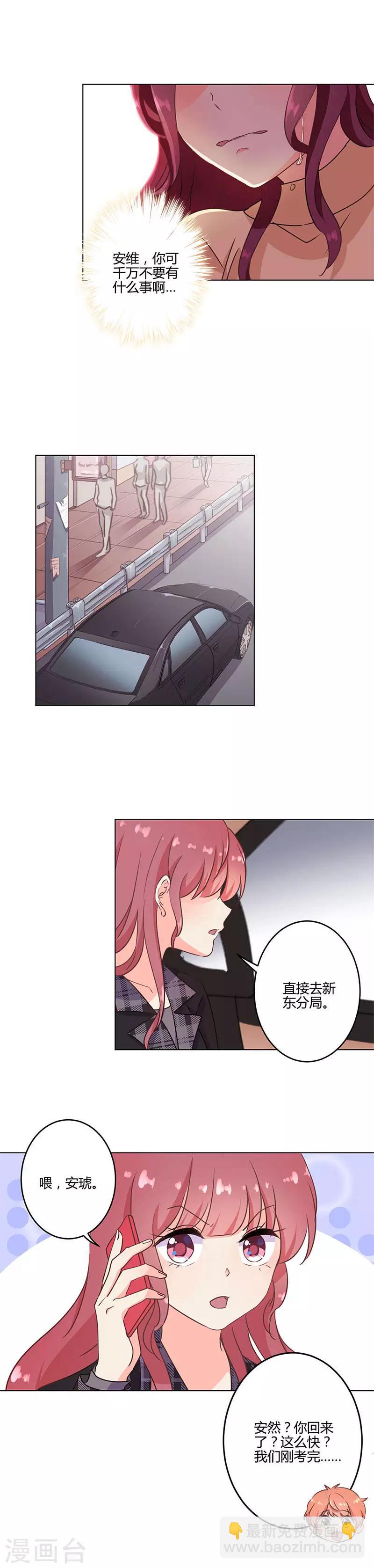 第195话6