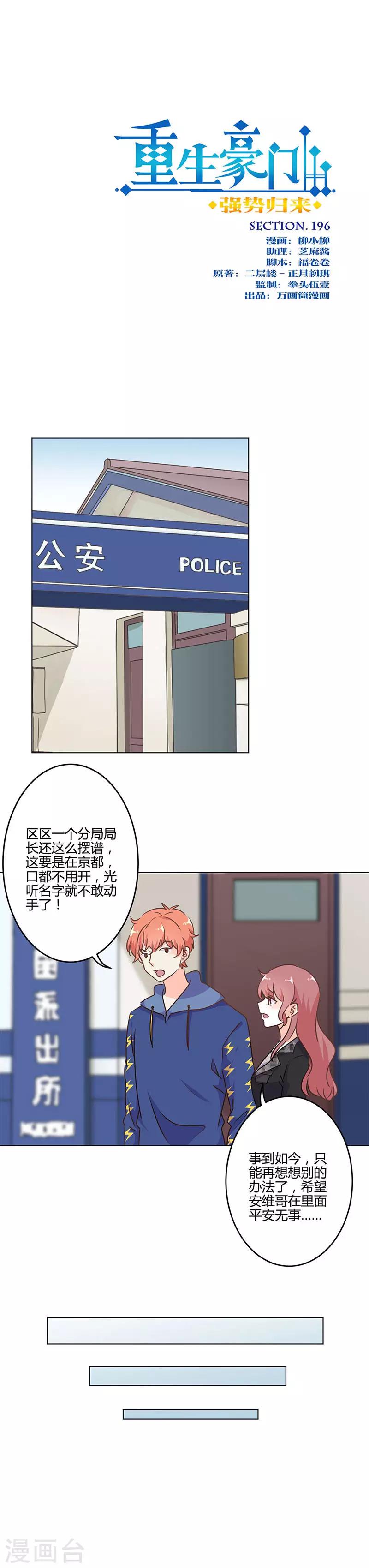 第196话0