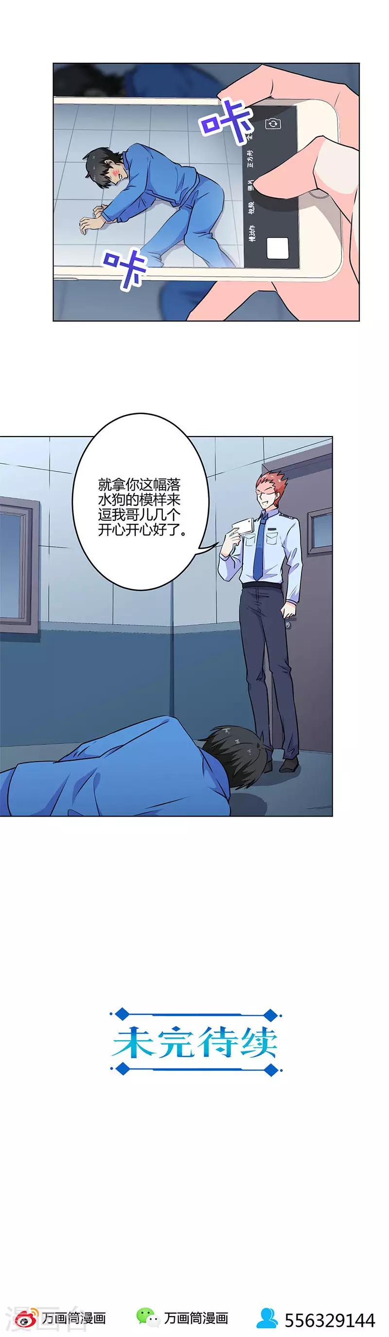 第196话11