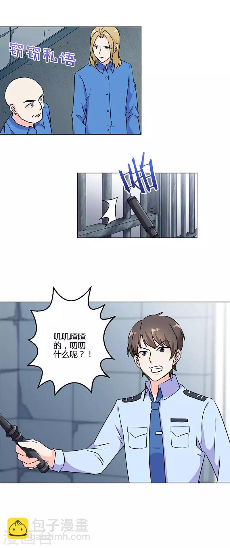 第196话3