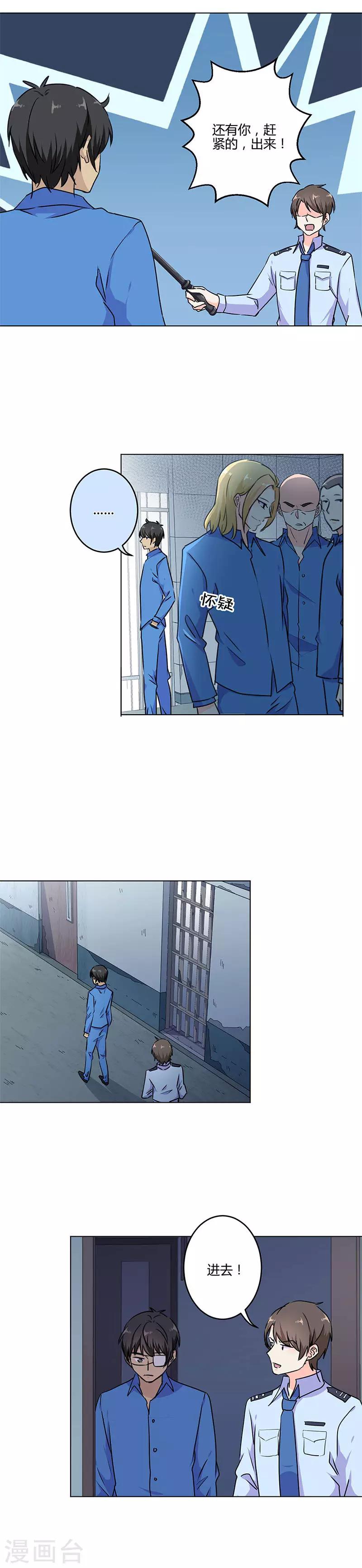 第196话4