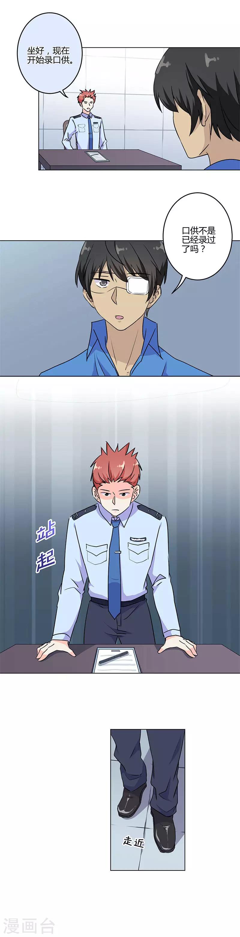 第196话5
