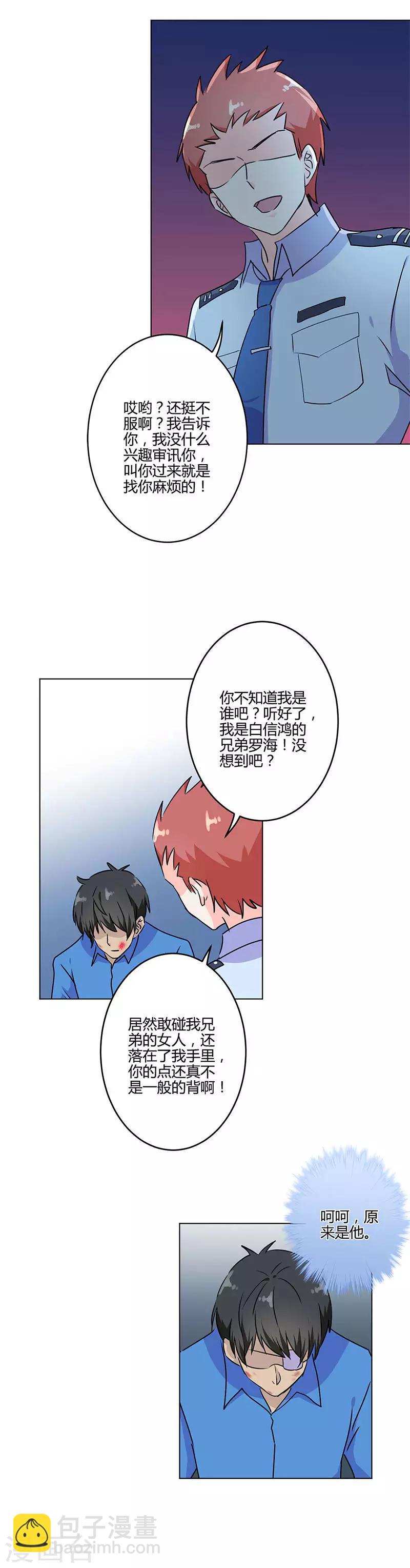 第196话8