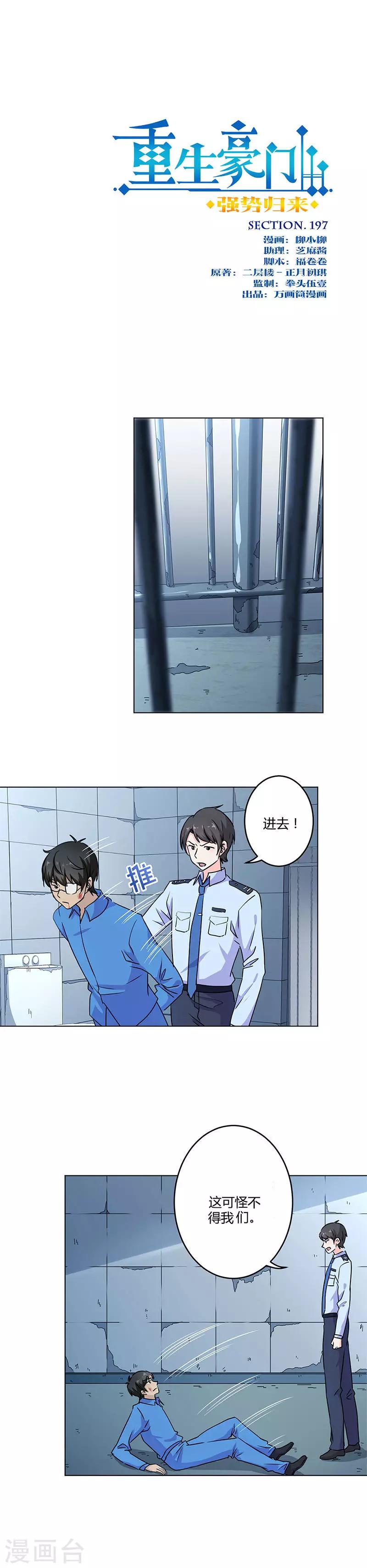 第197话0