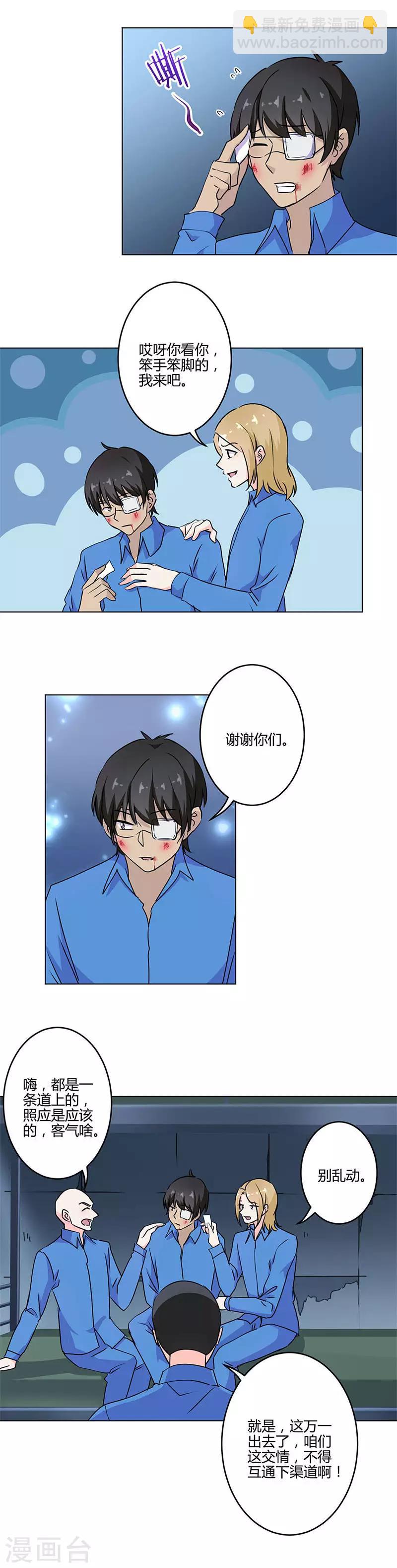 第197话3