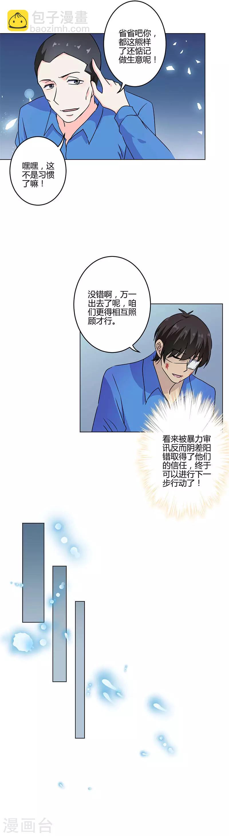 第197话4