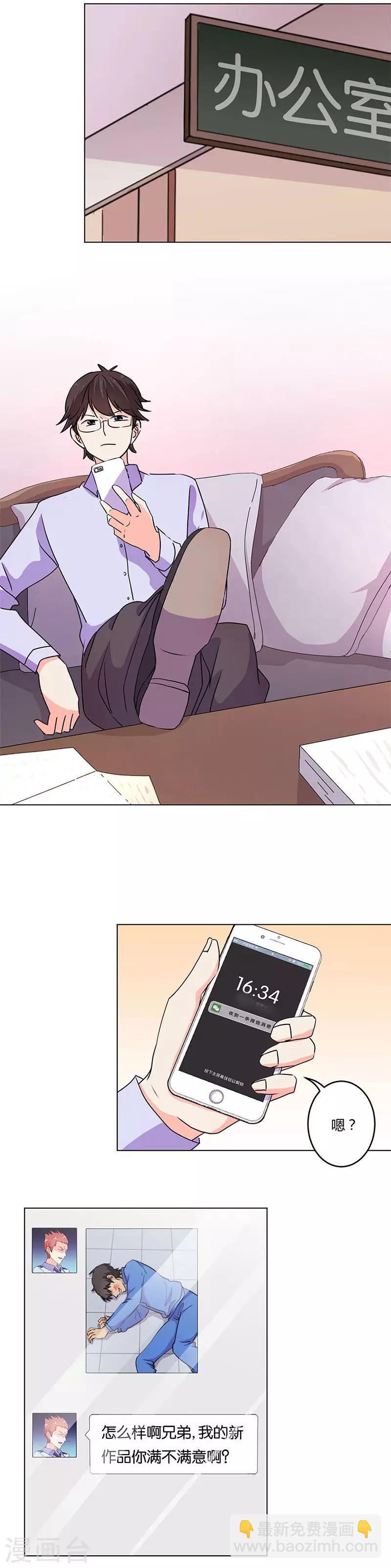 第197话5