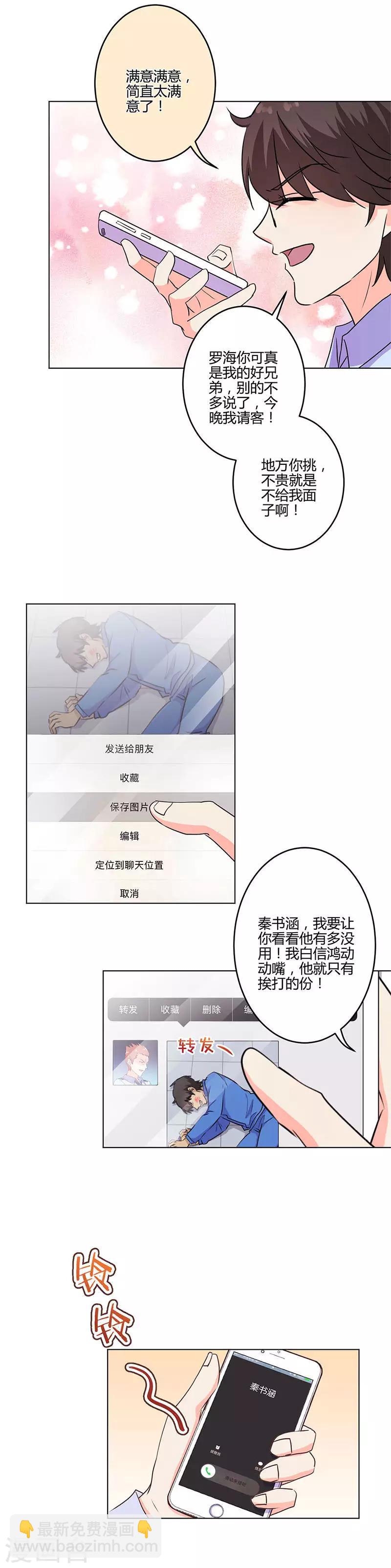 第197话6