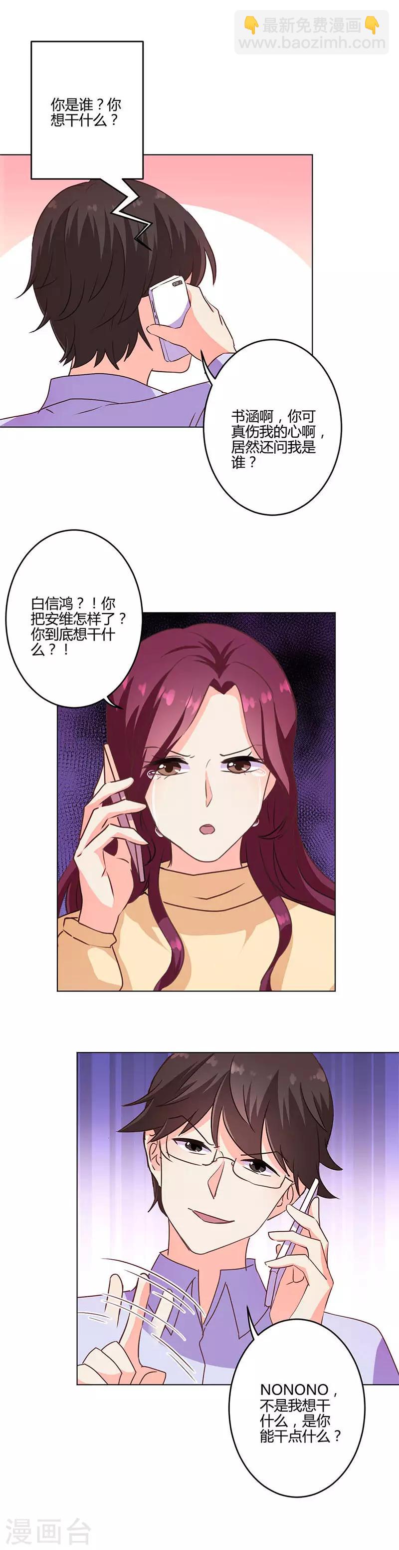 第197话7
