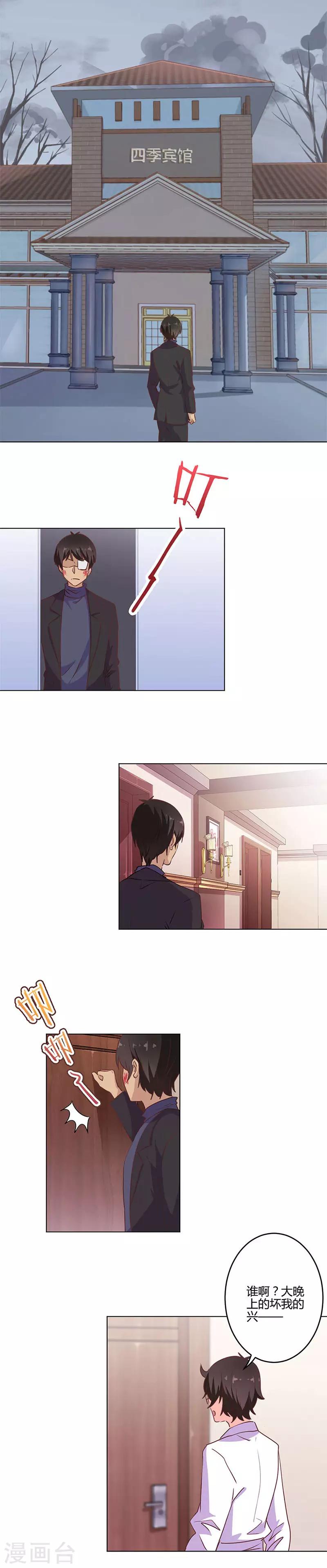 第199话4