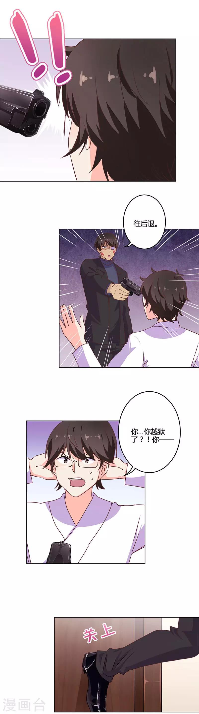 第199话5