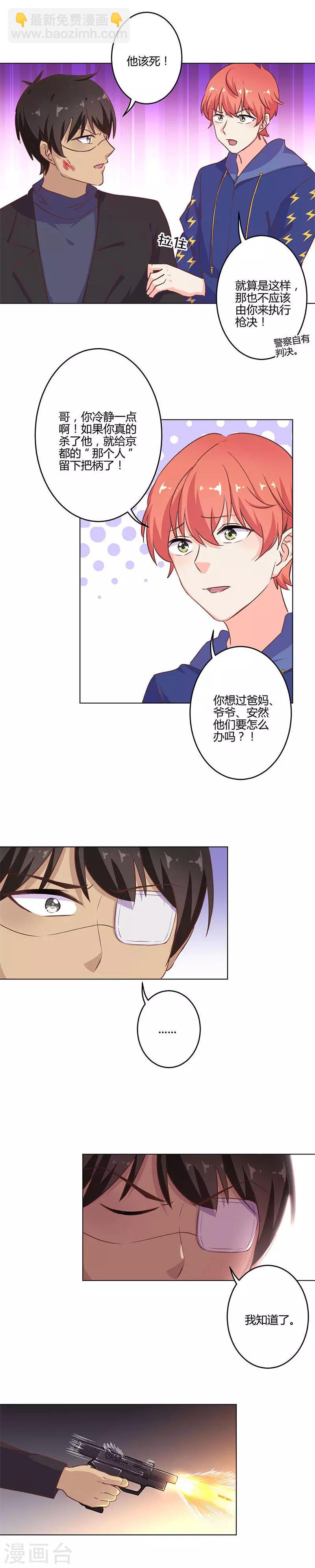 第199话8