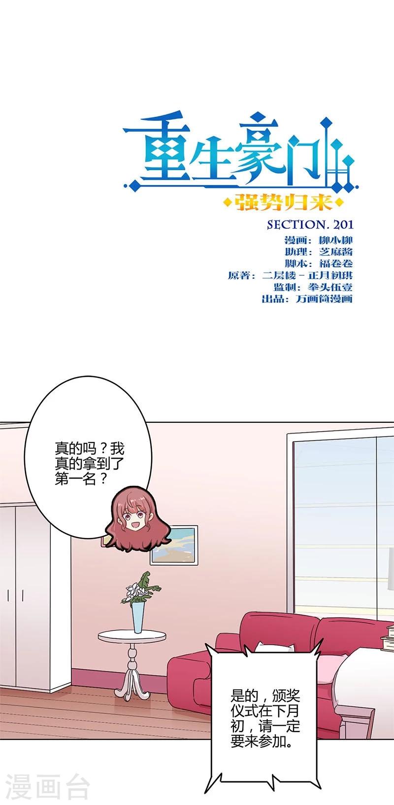 第201话0