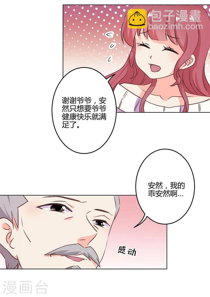 第201话29